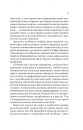Як убити свого боса. Посібник Мак-Мастера для вбивць фото