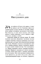 Книга На троні. Книга 3 фото