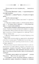 Книга Порожні могили фото