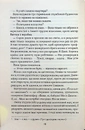 Книга Корабель наречених фото