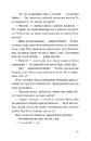 Книга Хтось, кому ти довіряєш фото
