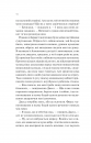 Експеримент зі справжнім коханням (ДНКДуо #2) фото