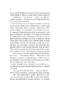 Книга Експеримент зі справжнім коханням (ДНКДуо #2) фото