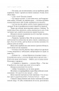 Сон у морі зірок фото
