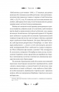 Михайло Чарнишенко, або Україна вісімдесят років тому фото