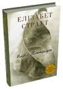 Книга Олівія Кіттеридж фото