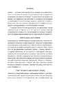 Книга 8 правил кохання. Як знайти, зберегти і відпустити почуття фото