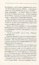 Книга Самотній вовк фото