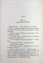 Хроніки Нарнії. Лев, Біла Відьма та шафа. Книга 2 фото