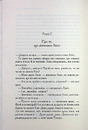 Книга Хроніки Нарнії. Лев, Біла Відьма та шафа. Книга 2 фото