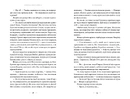 Книга Літопис Сірого Ордену. Пісня дібров. Книга 3 фото