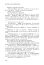 Книга Атлант розправив плечі. Частина перша. Несуперечність фото