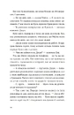 Книга Хтось, кому ти довіряєш фото