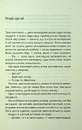 Книга Незнайомка в домі фото
