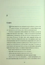 Книга Медовий місяць фото