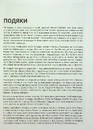 Книга Вступ до дизайну ігрових систем фото
