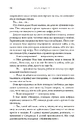 Книга Я знайду ключ фото