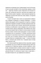 Моїй донечці. Записки тата з війни фото