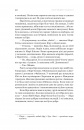 Сон у морі зірок фото