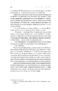 Книга Сон у морі зірок фото