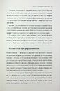 Книга Великий О. Твій путівник світом кохання, побачень і сексу фото