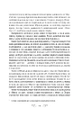 Книга Біснуватий фото