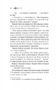 Книга Ессекські Пси фото