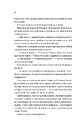 Книга Корона брехні фото