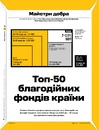 Книга Журнал Forbes Ukraine серпень-вересень 2024 фото