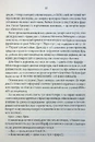 Книга Зозулина земля за хмарами фото