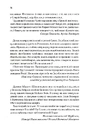Книга Мисливці Дюни фото