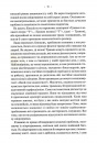 Мікротравми. Як не дати дрібницям зруйнувати життя фото