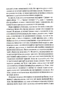 Книга Мікротравми. Як не дати дрібницям зруйнувати життя фото