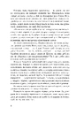 Книга Психо фото
