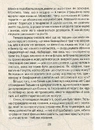 Книга Ліки від кохання та інші оповіді психотерапевта фото