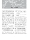 Книга На чорноморській хвилі фото