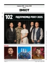 Книга Журнал Forbes Ukraine Грудень 2025 р- Січень 2026 №6 фото