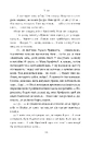 Книга Шукачі мушель фото