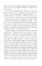 Книга Спокута фото