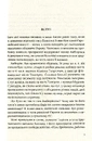 Книга Омріяний Рим фото