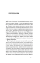 Книга Дніпро. Біографія великого міста в степу фото