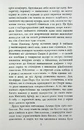 Книга Епоха невинності фото