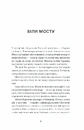 Книга Шуми з мушлі фото