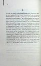 Книга Каїнова щелепа фото