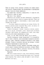 Книга Зимові мрії. Наче сніг падаємо. Книга 1 фото