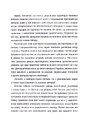 Книга Донька Аушвіцу фото