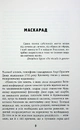Книга Містичне Різдво фото