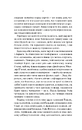 Книга На Західному фронті без змін (Класична література) фото