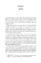 Книга Хованки з хижаком фото