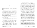 Книга Чорнило. Кров. Сестра. Книжник фото